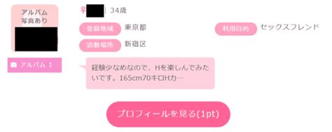 援交相場|援交の相場は？平均相場を知れば安く援交ができる？おすすめマ…